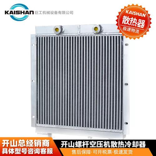 螺杆式空压机散热系统核心部件 铝制板翅式换热器总成与水箱散热铝块配件解析