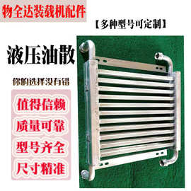20装载机变矩器散热器配件 让工程设备更持久耐用